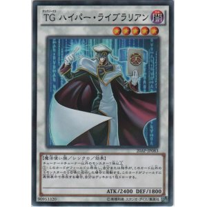 画像: ＴＧ ハイパー・ライブラリアン【ノーマルパラレル】