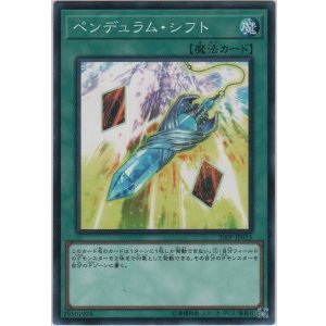 ペンデュラム ターン ノーマル カードショップ ノーザンクロス