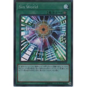 画像: Ｓｉｎ Ｗｏｒｌｄ【スーパーレアパラレル】