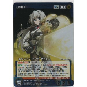 画像: ホライゾン・アリアダスト