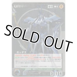 画像: ガッデス