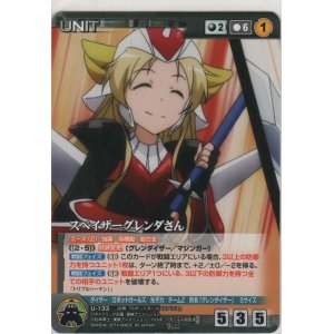 画像: スペイザーグレンダさん