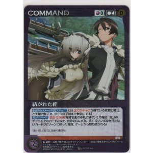 画像: 紡がれた絆≪サンライズ（境界線上のホライゾン）≫