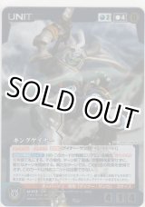 画像: キングゲイナー