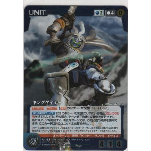 画像: キングゲイナー