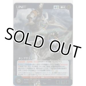 画像: キングゲイナー