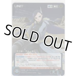 画像: ナツキ・クルーガー