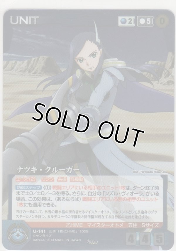 画像1: ナツキ・クルーガー