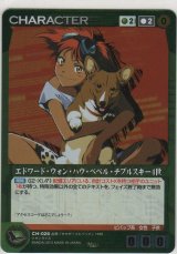 画像: エドワード・ウォン・ハウ・ペペル・チビルスキー４世