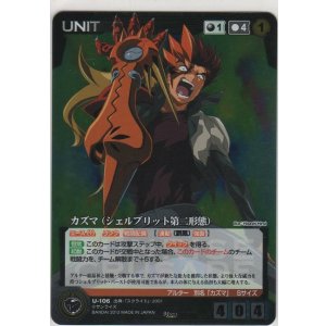 画像: カズマ（シェルブリット第二形態）