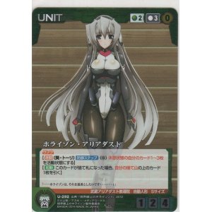 画像: ホライゾン・アリアダスト