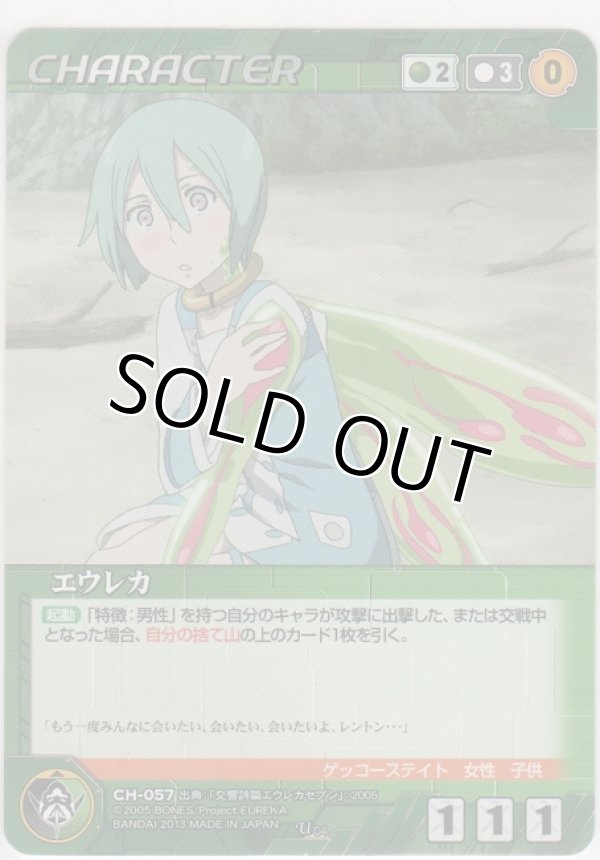 画像1: 【BC4緑U】エウレカ