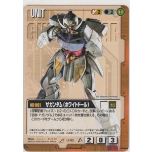 画像: ∀ガンダム（ホワイトドール）