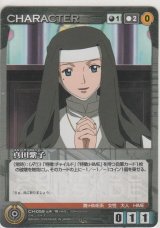 画像: 真田紫子