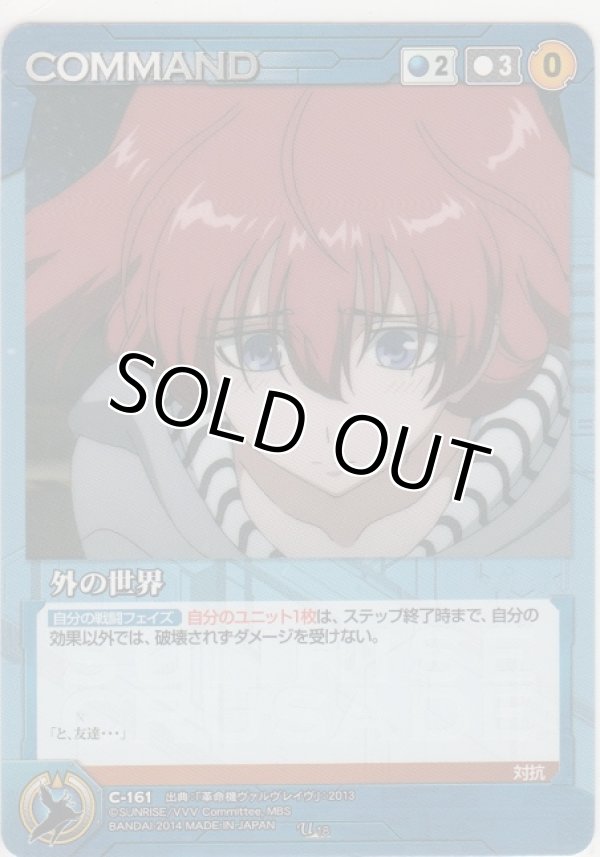 画像1: 外の世界