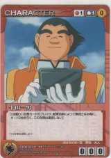 画像: 牛山一男