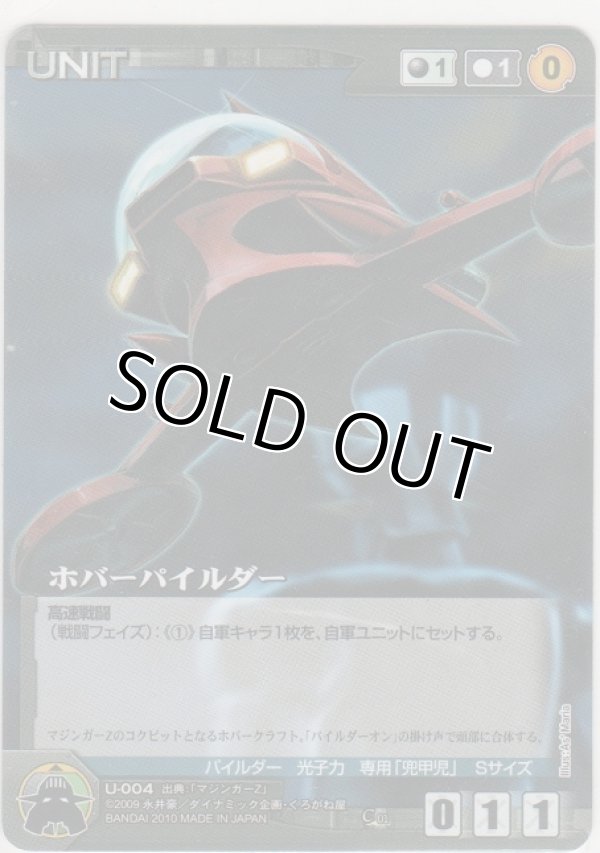 画像1: ホバーパイルダー