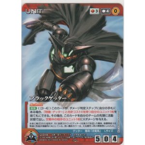 画像: ブラックゲッター