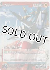 画像: ゲッターライガー