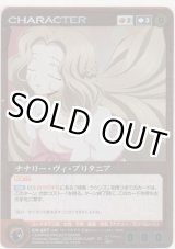 画像: ナナリー・ヴィ・ブリタニア≪パラレル≫