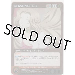 画像: ナナリー・ヴィ・ブリタニア≪パラレル≫