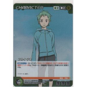 画像: フカイ・アオ