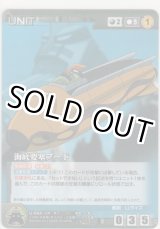 画像: 海底要塞ブード