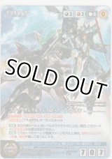 画像: ブラックサレナ＆ランスロット・アルビオン