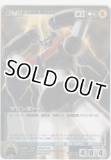 画像: マジンガーZ