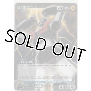 画像: マジンガーＺ