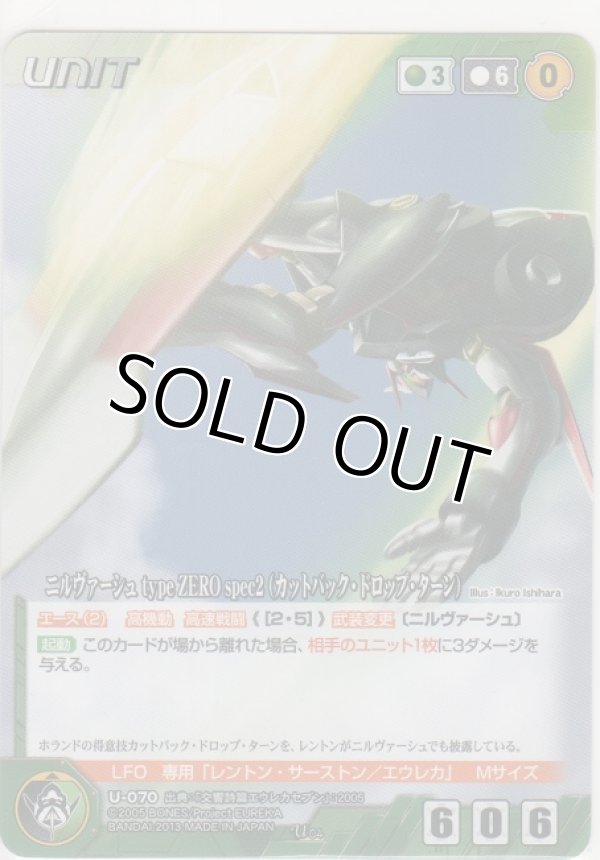 画像1: ニルヴァーシュ ｔｙｐｅ ZERO ｓｐｅｃ２（カットバック・ドロップ・ターン）