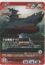 画像: 宇宙戦艦ヤマト