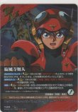 画像1: 旋風寺舞人／マイトガイン≪ＴＰ≫