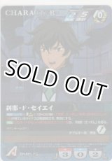 画像: 刹那・Ｆ・セイエイ≪ＲＰ≫