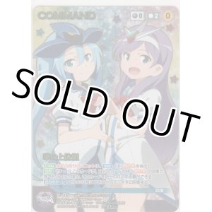 画像: 華の上位組≪パラレル≫