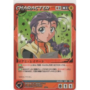 画像: メグミ・レイナード