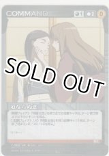 画像: 道ならぬ恋