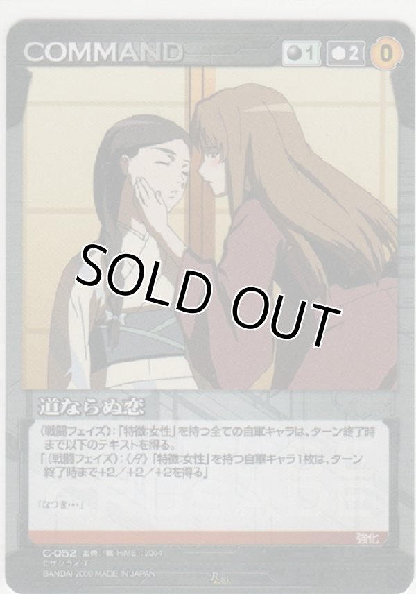 画像1: 道ならぬ恋