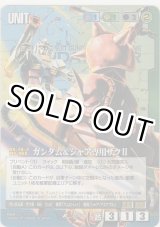 画像: ガンダム＆シャア専用ザクII