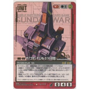 画像: サイコガンダムＭｋ-II（ＭＡ形態）