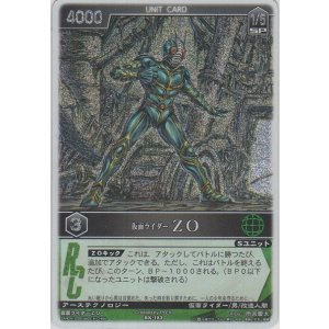 画像: 仮面ライダーＺＯ