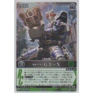 画像: 仮面ライダーＧ３－Ｘ
