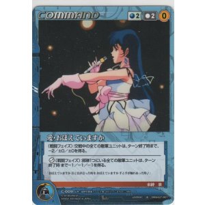 画像: 愛・おぼえていますか