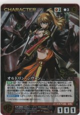 画像: オルドリン・ジヴォン