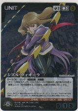 画像: シズル・ヴィオーラ