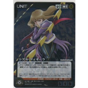 画像: シズル・ヴィオーラ