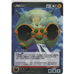 画像: イーリャン