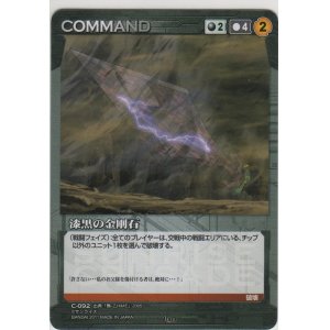 画像: 漆黒の金剛石