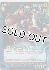 画像: クァドラン・ロー(ミリア機)