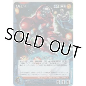 画像: クァドラン・ロー(ミリア機)